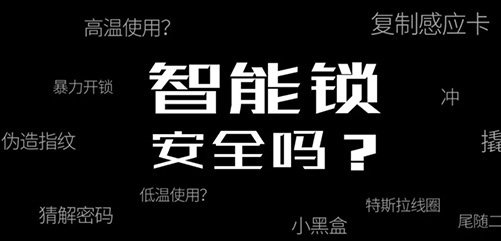 智能鎖安全隱患？匯泰龍安全云鎖，讓安全更安全！