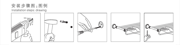 雙毛巾?xiàng)U安裝步驟圖