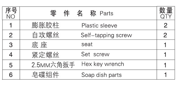 HF-92005肥皂碟零件名稱