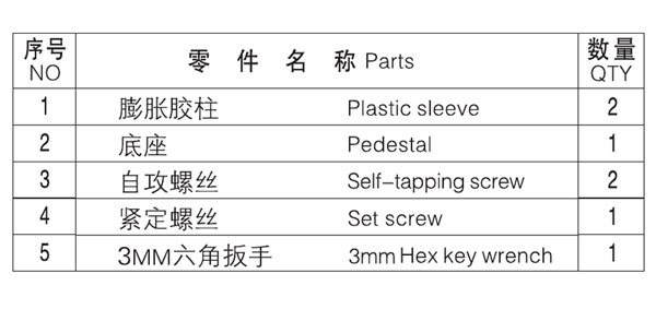 HF-91007B雙紙巾架零件名稱(chēng)