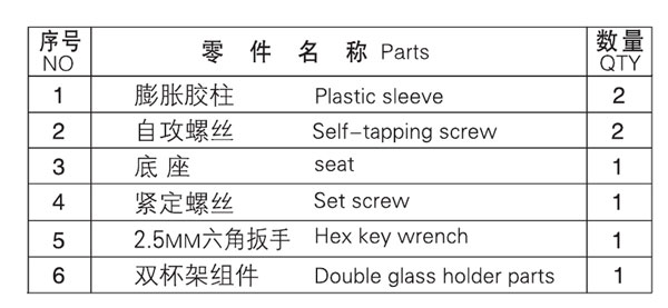 HF-92404-2雙杯架零件名稱(chēng)