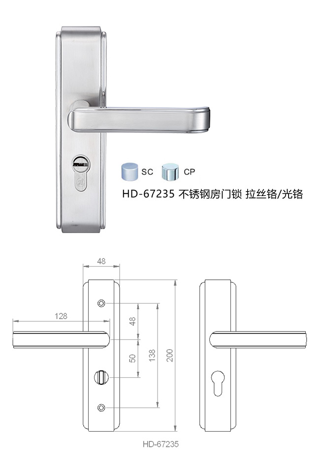 藝雅系列  HD-67235 不銹鋼房門(mén)鎖