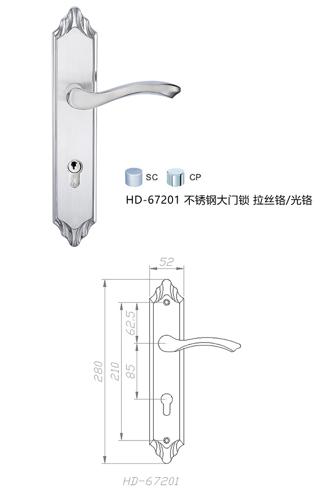 匯泰龍藝雅系列 HD-67201 不銹鋼大門(mén)鎖