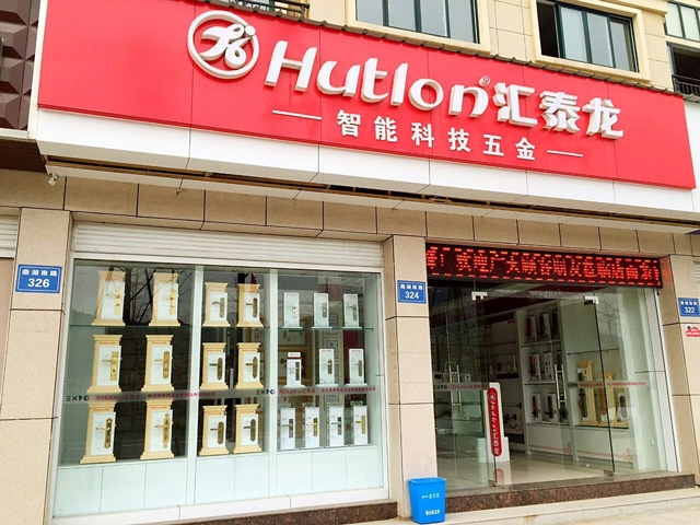 匯泰龍浙江縉云縣專賣店隆重開業(yè)！