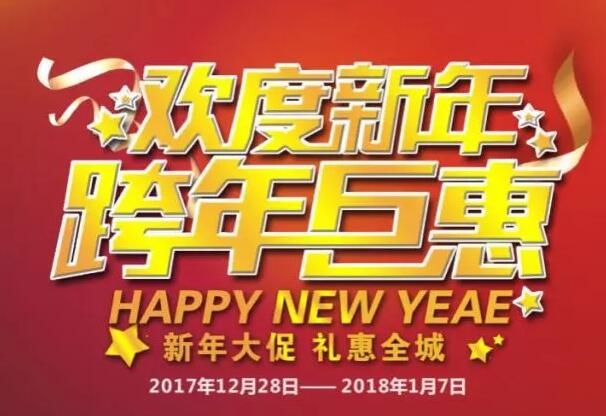 匯泰龍 | @所有人，你有一份新年鉅惠待接收！