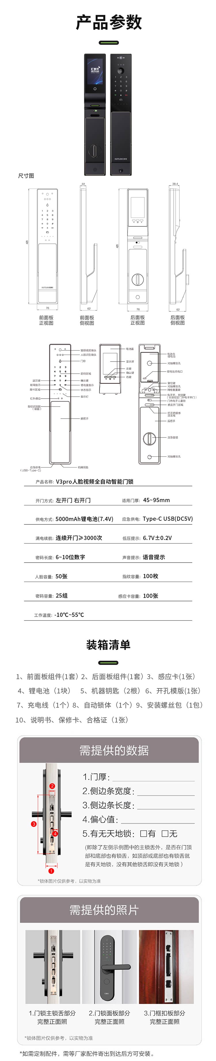 V3pro-官網(wǎng)詳情頁(yè)3.jpg