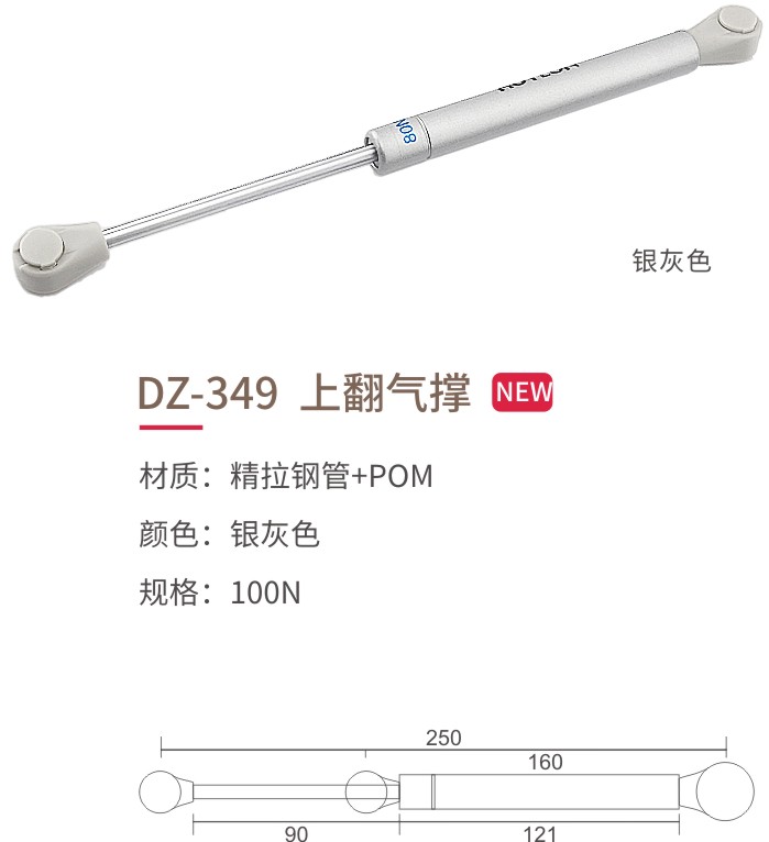 DZ-349  上翻氣撐-1.jpg